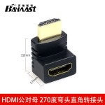 HDMI 90度直角转接头HDMI270度HDMI公对母HDMI高清弯头转换头弯头