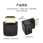 HDMI 90度直角转接头HDMI270度HDMI公对母HDMI高清弯头转换头弯头
