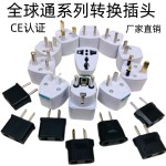 跨境货源英规欧规转接头美规转澳规转德标转换插头欧标圆化扁插头