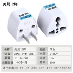 跨境货源英规欧规转接头美规转澳规转德标转换插头欧标圆化扁插头