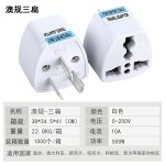 跨境货源英规欧规转接头美规转澳规转德标转换插头欧标圆化扁插头