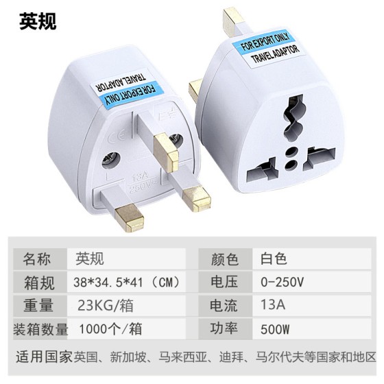 跨境货源英规欧规转接头美规转澳规转德标转换插头欧标圆化扁插头