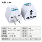 跨境货源英规欧规转接头美规转澳规转德标转换插头欧标圆化扁插头