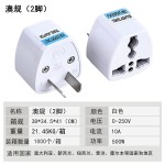 跨境货源英规欧规转接头美规转澳规转德标转换插头欧标圆化扁插头