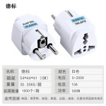 跨境货源英规欧规转接头美规转澳规转德标转换插头欧标圆化扁插头