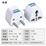 跨境货源英规欧规转接头美规转澳规转德标转换插头欧标圆化扁插头