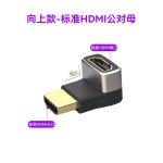 HDMI系列转接头8k高清视频连接机顶盒电脑显示器投影仪hdmi转接头