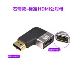 HDMI系列转接头8k高清视频连接机顶盒电脑显示器投影仪hdmi转接头