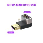 HDMI系列转接头8k高清视频连接机顶盒电脑显示器投影仪hdmi转接头