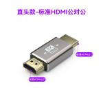 HDMI系列转接头8k高清视频连接机顶盒电脑显示器投影仪hdmi转接头