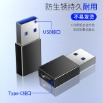 type-c转usb3.0转接头手机otg转换器快充耳机数据u盘TPC连接器