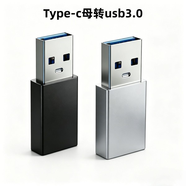 type-c转usb3.0转接头手机otg转换器快充耳机数据u盘TPC连接器