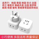 德标转换插头 俄罗斯转换头 韩国转接头 德国法国欧标欧规转接头