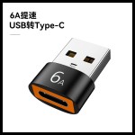 适用华为type-c母转USB2.0手机转接头车载充电转接器OTG转换头tpc