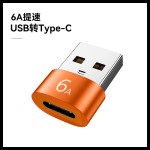 适用华为type-c母转USB2.0手机转接头车载充电转接器OTG转换头tpc