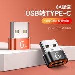 适用华为type-c母转USB2.0手机转接头车载充电转接器OTG转换头tpc