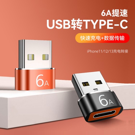 适用华为type-c母转USB2.0手机转接头车载充电转接器OTG转换头tpc
