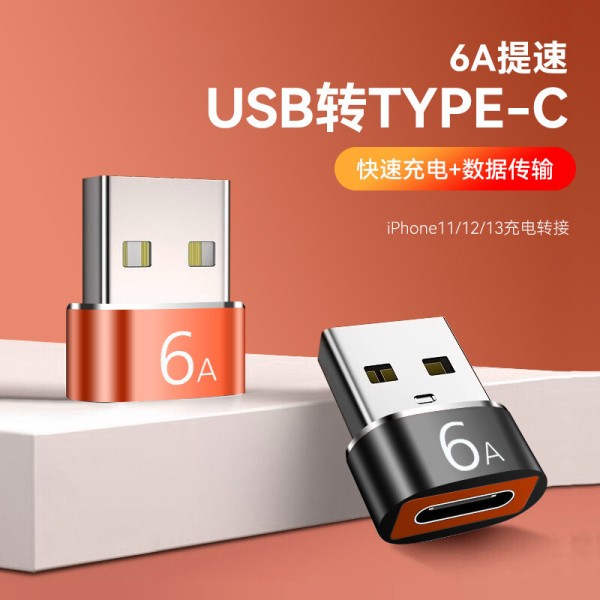 适用华为type-c母转USB2.0手机转接头车载充电转接器OTG转换头tpc