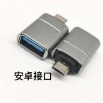 工厂批发 高光OTG转接头TYPE-C转usb3.0数据传输 连接U盘转换器