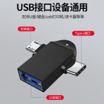 二合一otg转换器手机u盘读卡器转接器usb3.0转type-c+安卓转接头