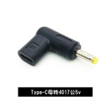Type-C母转DC5.5充电转接头PD诱骗5V 9V12V20V转接头适应各种电器
