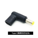 Type-C母转DC5.5充电转接头PD诱骗5V 9V12V20V转接头适应各种电器