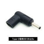 Type-C母转DC5.5充电转接头PD诱骗5V 9V12V20V转接头适应各种电器