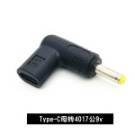 Type-C母转DC5.5充电转接头PD诱骗5V 9V12V20V转接头适应各种电器