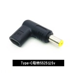 Type-C母转DC5.5充电转接头PD诱骗5V 9V12V20V转接头适应各种电器