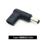 Type-C母转DC5.5充电转接头PD诱骗5V 9V12V20V转接头适应各种电器