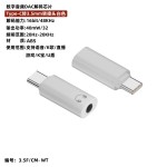 Type-c转3.5mm耳机转接头适用苹果15三星华为U盾K歌直播语音游戏