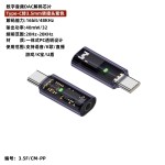 Type-c转3.5mm耳机转接头适用苹果15三星华为U盾K歌直播语音游戏
