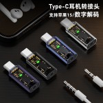 Type-c转3.5mm耳机转接头适用苹果15三星华为U盾K歌直播语音游戏