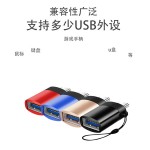 typec转usb数据线转接头手机数据充电线type-c母转USB公2.0转换头