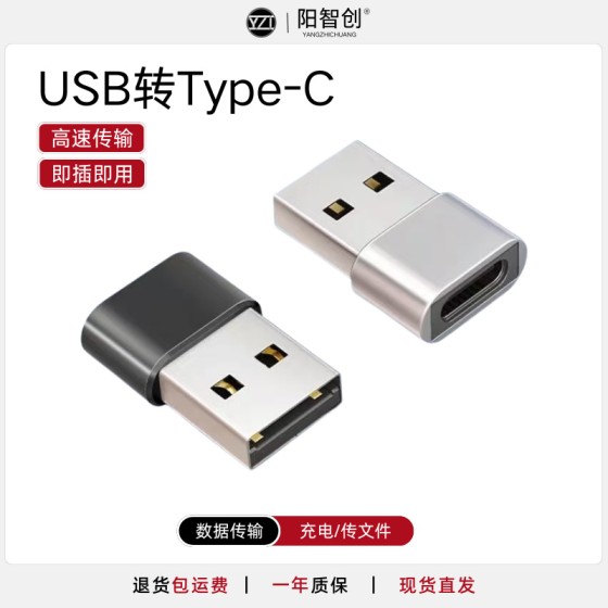 USB转type-c母适用苹果USB-C充电线数据otg转接头充电宝耳机转换