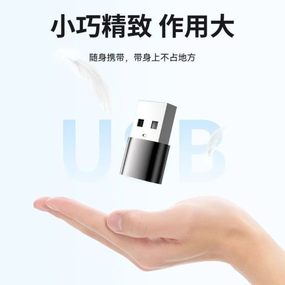 USB转type-c母适用苹果USB-C充电线数据otg转接头充电宝耳机转换