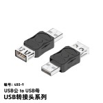 USB母转micro公注塑转接头 支持480MBPS 2A5V USB各类转接头
