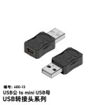 USB母转micro公注塑转接头 支持480MBPS 2A5V USB各类转接头