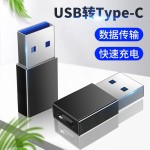 type c转usb3.0手机转接头电脑OTG转换头充电数据音频耳机转接口