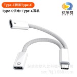 苹果typec二合一耳机转接头HIFI音质60W快充数字芯片跨境专供