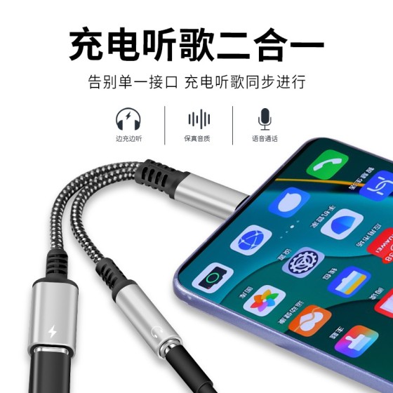 苹果typec二合一耳机转接头HIFI音质60W快充数字芯片跨境专供