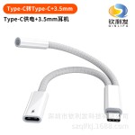 苹果typec二合一耳机转接头HIFI音质60W快充数字芯片跨境专供