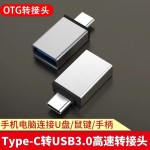 type c转接头手机u盘otg转换头usb c 3.0转tpc 5g内存卡读卡器