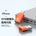 type-c转USB充电器数据线转接头转USB-C口充电传输OTG