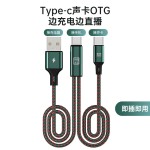 声卡OTG转接头直播充电艾肯ICKB声卡转换数据线适用苹果安卓手机