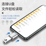 otg转接头 type-cUSB3.0手机盘读卡器带灯光头车载充电转接头