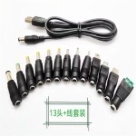 爆品USB电源线+13个DC转接头充电套装 14件套快充万用转换插头