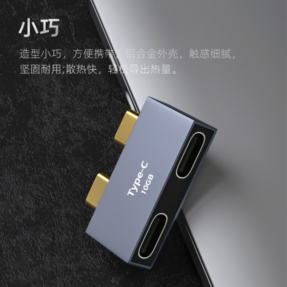 type-c转USB一分二笔记本扩展坞二合一转接头60w快充充电转接头