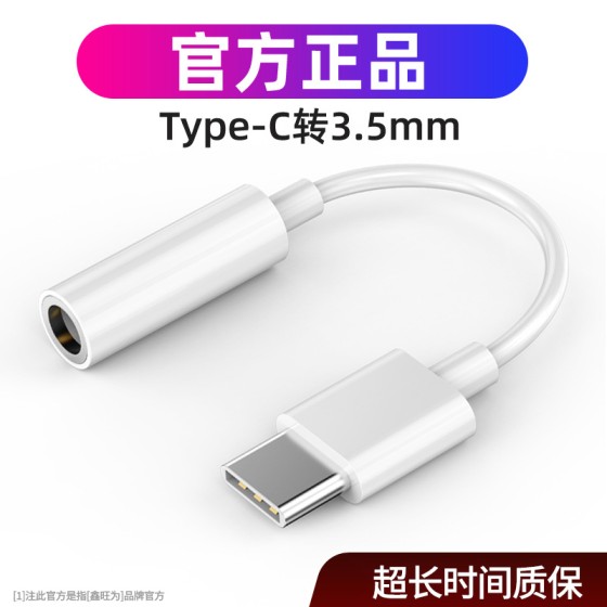 适用华为耳机转换头typec转接头type-c转3.5mm接口华为原装转接头