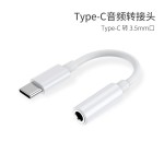 适用华为耳机转换头typec转接头type-c转3.5mm接口华为原装转接头